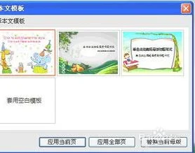 wps单独一页改变背景 | WPS文档设