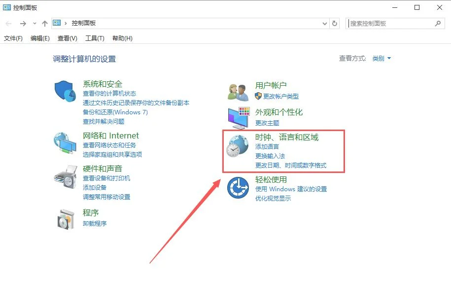 win10电脑时间总是不对win10电脑时