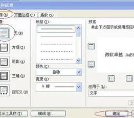wps上方有条黑线删除 | wps里面页码上面有条横线该去除呢