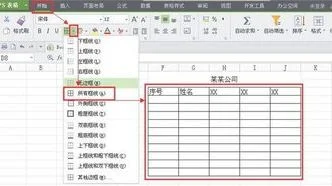 wps打印出来表格线 | 在WPS单元格