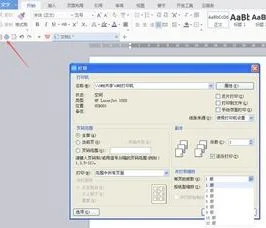 wps文字固定某一页 | 让wps页面固