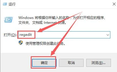 win10界面模糊怎么解决注册表win10