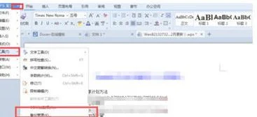 wps突然关机恢复文档 | WPS突然自