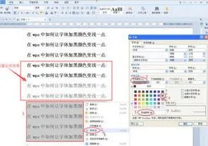 在wps里面让字体变半圆 | wps把字体排成半圆型
