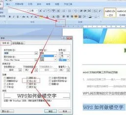 wps做文字镂空 | WPS做镂空字