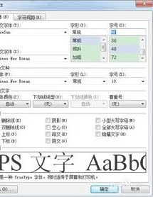 wps变化字大小 | WPS中文字变小呢