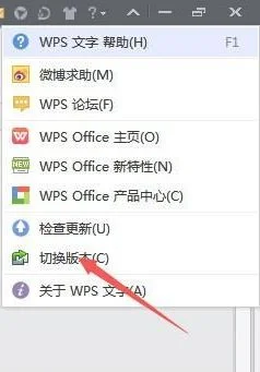 wps取消红线 | 把word文字下面的红