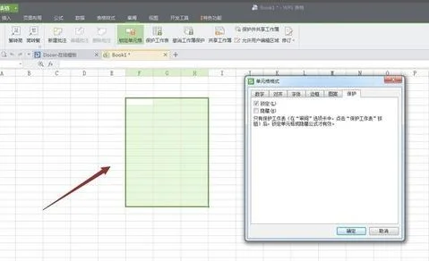 固定wps表格的 | wps把插入的固定