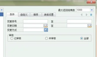 金蝶固定资产编码不能改动吗 | 固定资产折旧分配表中,怎么修改科目编号和科目名称?