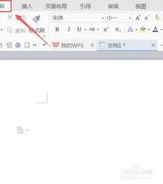 wps字宽缩放 | 在wpsword上设置字
