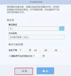 金蝶专业版如何查看上一账 | 金碟财务软件中怎么查看上一年度的账