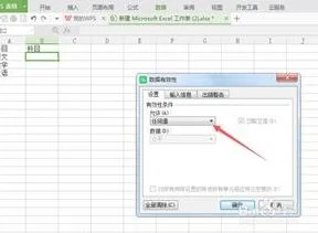wps表格的下拉框设计 | wps中的表格设置下拉列表