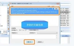 wps兼容医学文献王 | 医学文献王与