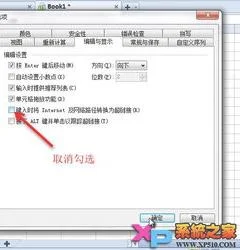 wps如何删掉自动切换