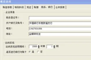 金蝶系统的出纳模块怎么录单