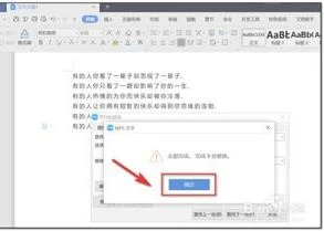wps中快速删除样式 | WPS文档清除