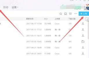 wps电脑用qq登陆 | 登陆自己的WPS