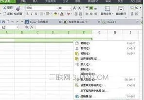 wps文字删除多余表格 | WPS文字里