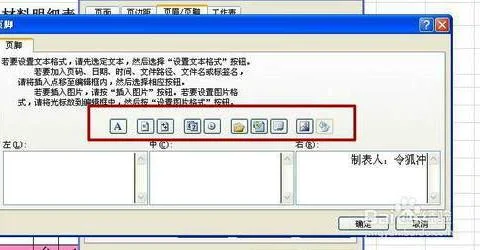 wps设置打印底端签字栏 | 打印表格