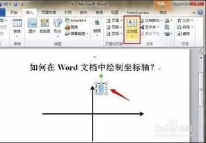 wps中绘图加坐标轴 | WPS中插入表