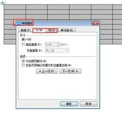 wps文字中调整列宽 | WPS文字中调