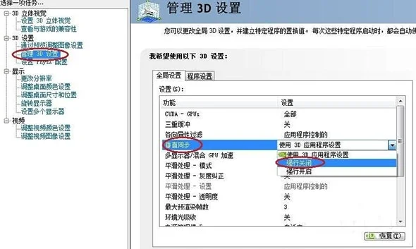 电脑玩cf穿越火线卡顿怎么解决win1