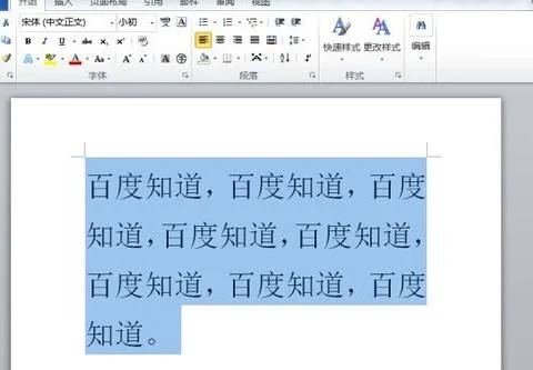 wps设置行距为磅 | wps设置行距磅