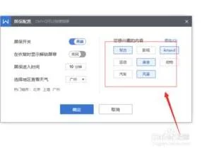wps设置屏幕保护 | 关掉最新wps屏