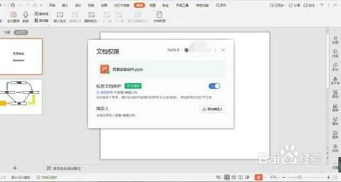 wps设置另存为文件件 | 设置WPS另