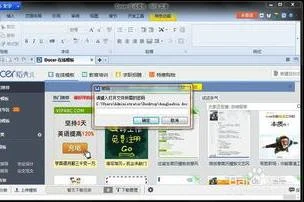 wps对word文档加密码 | 给WPS文档