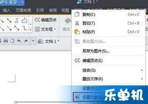 wps的划线擦掉 | WPS里面删除这个横线,删除都不可以.