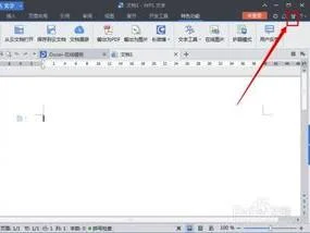 wps文字设置皮肤 | 设置wps文字背