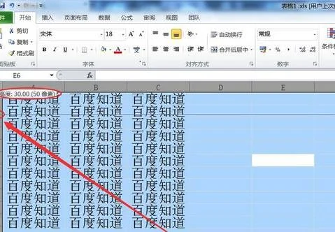 wps表格把格子弄长 | wps把一个单
