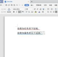 wps下划线跨行 | 在WPS中设置下划