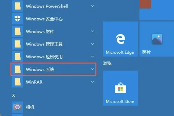 win10怎么关闭防火墙后弹窗消息? | win10如何关闭防火墙