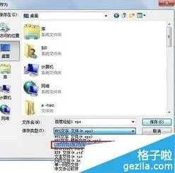 文档wps换成word文档 | WPS文档转换成Word文档