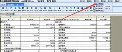 金蝶软件财务报表表头怎么设置,金蝶软件报表公司名称的设置,金蝶软件怎么查看以前的报表