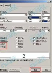 如何在wps连续使用上标功能