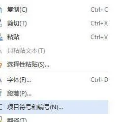 wps文字中重新开始编号 | WPS多级