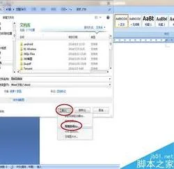 wps软件取消加密 | wps自动加密关