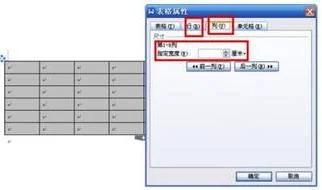 wps保留源列宽 | WPS表格在复制后
