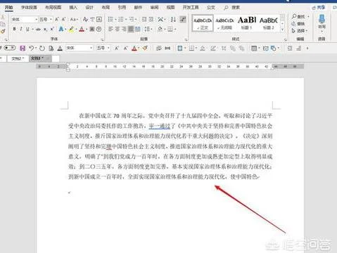 wps中检索错别字 | wps文字错别字