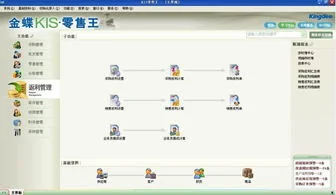 金蝶服装销售软件 | 金蝶精斗云的云进销存软件有没有销售汇总表（按客户）这个功能呢