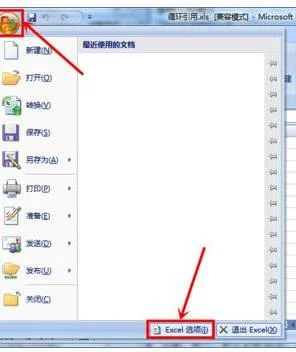 wps表格里取消循环引用 | wps表格