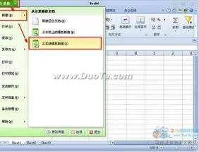 wps表格自建模板 | WPS表格制作模