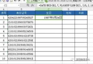 wps自动提取身份证生日 | WPS表格提取身份证号码中的出生日期