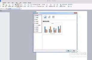 wps版加入图表 | wps表格插入图表