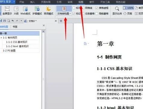在wps中插入选择 | 在wps表格中插