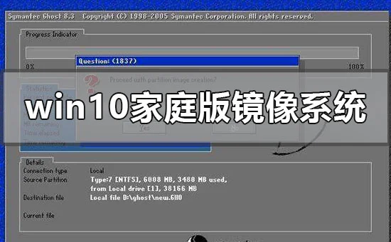win10家庭版镜像系统在哪下载win10
