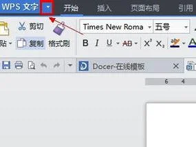 wps去掉自动编序号 | wps文档取消